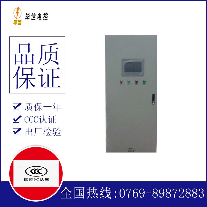 中宁变频控制箱