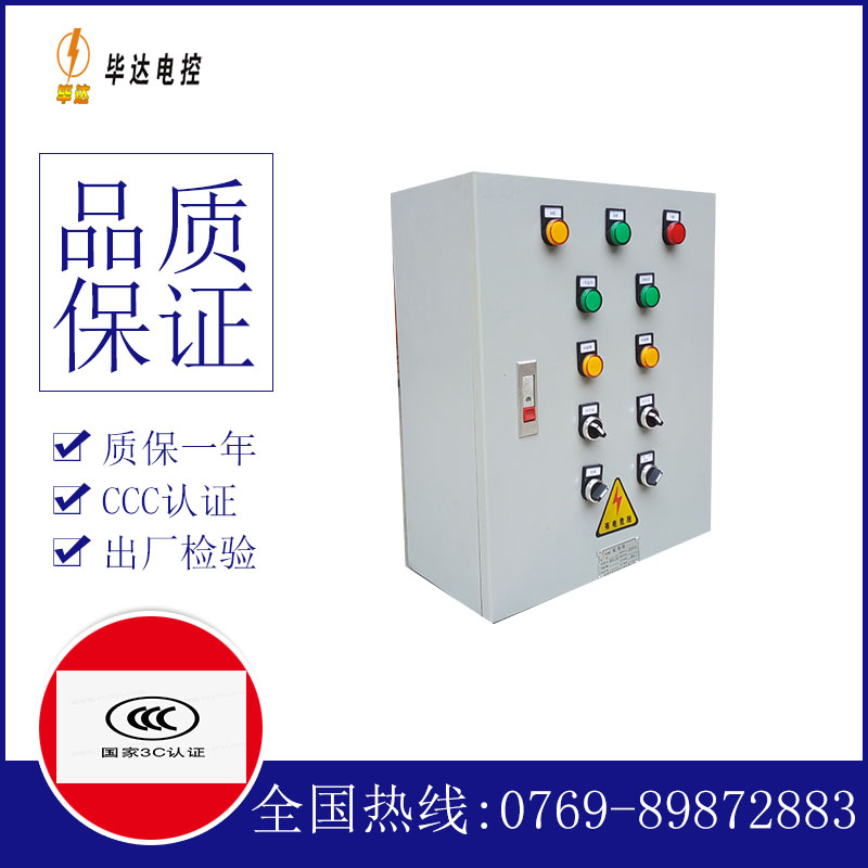 中宁一用一备控制箱