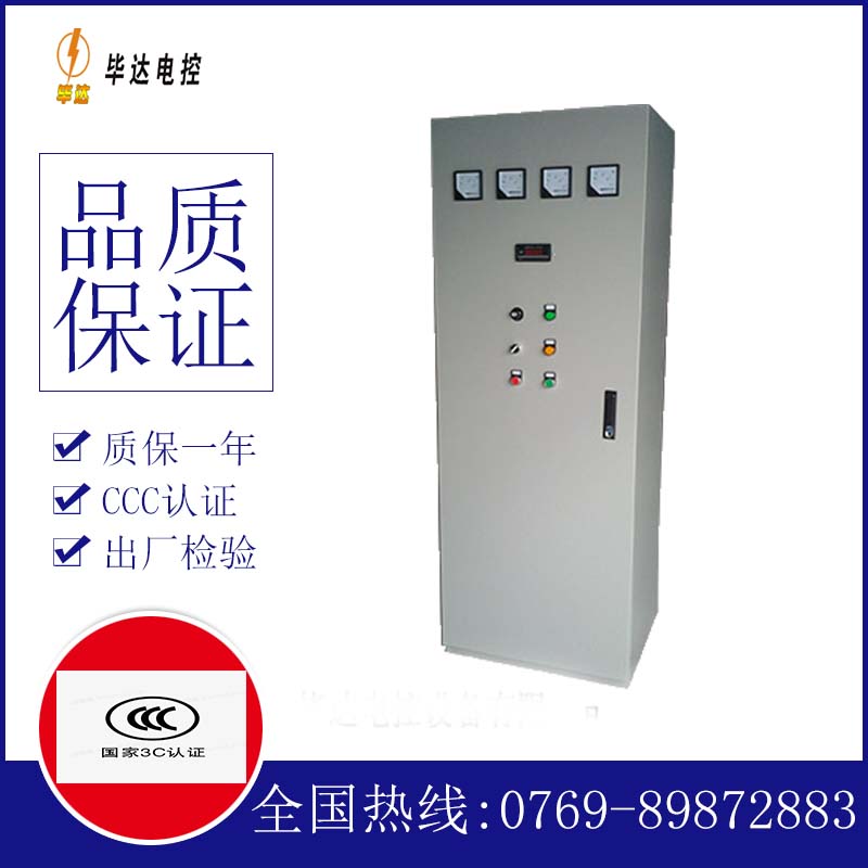 中宁软启动控制柜