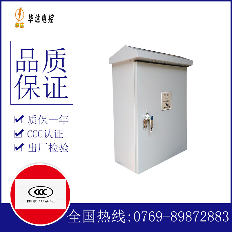 中宁排污泵控制箱
